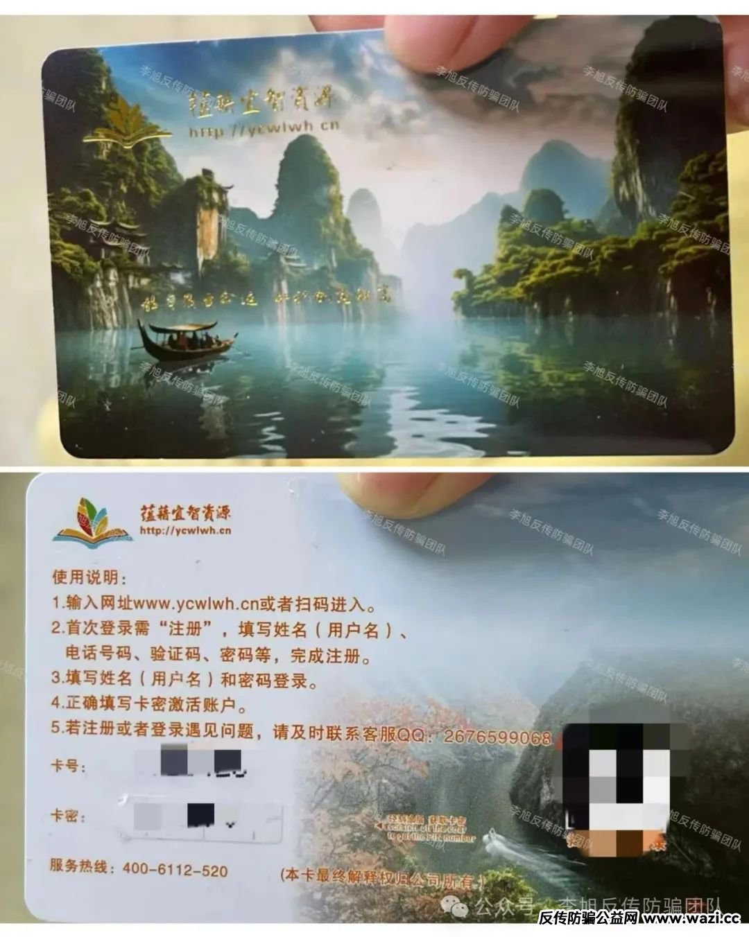 揭秘"学习卡"北派传销组织:伪装下的财富陷阱! 揭秘"学习卡"北派传销组织:伪装下的财富陷阱!