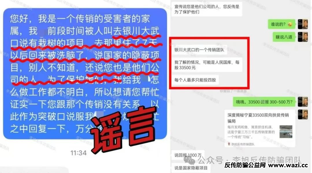 空手套白狼！尽快远离！警惕这19个项目涉嫌非法集资、传销诈骗！个个直击人性弱点！