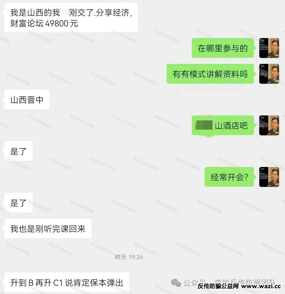 空手套白狼！尽快远离！警惕这19个项目涉嫌非法集资、传销诈骗！个个直击人性弱点！