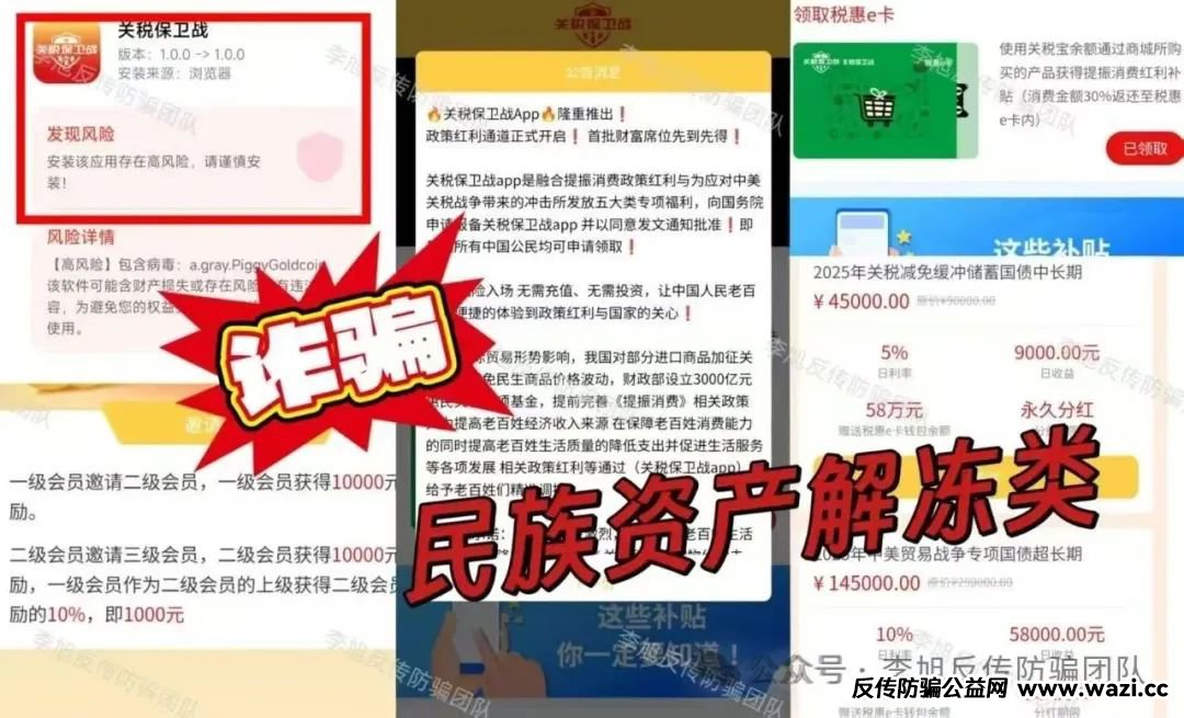 空手套白狼！尽快远离！警惕这19个项目涉嫌非法集资、传销诈骗！个个直击人性弱点！