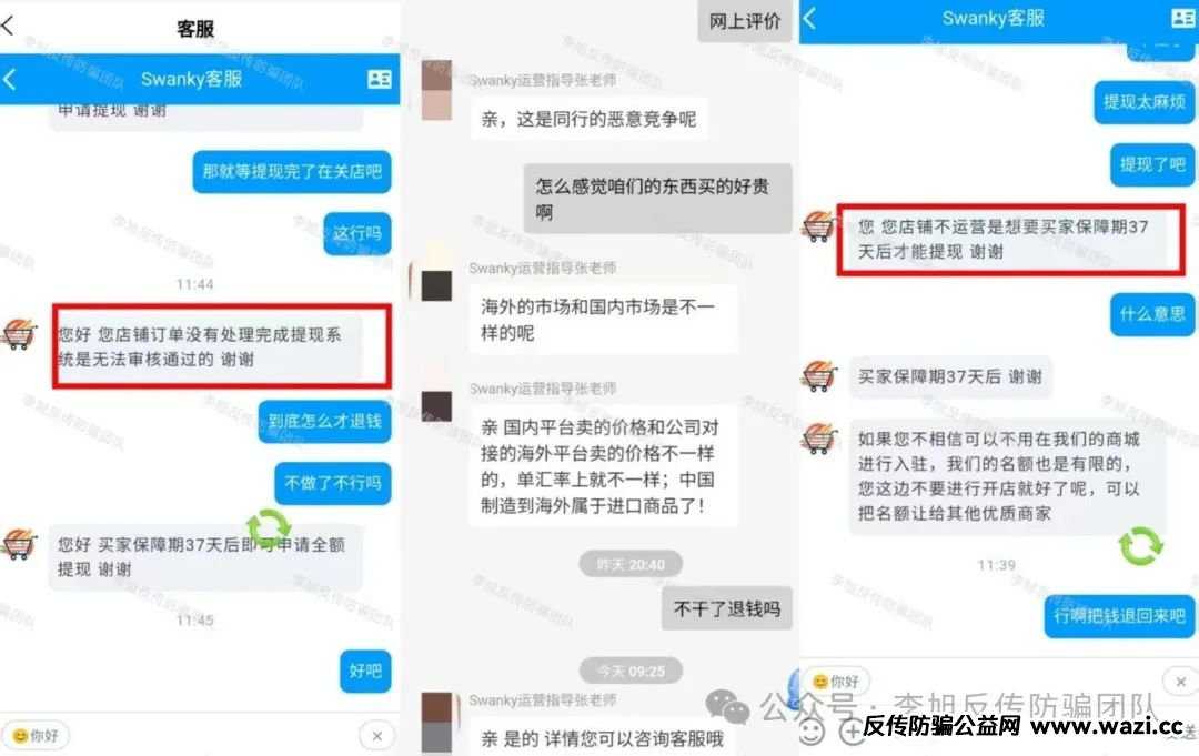 空手套白狼！尽快远离！警惕这19个项目涉嫌非法集资、传销诈骗！个个直击人性弱点！