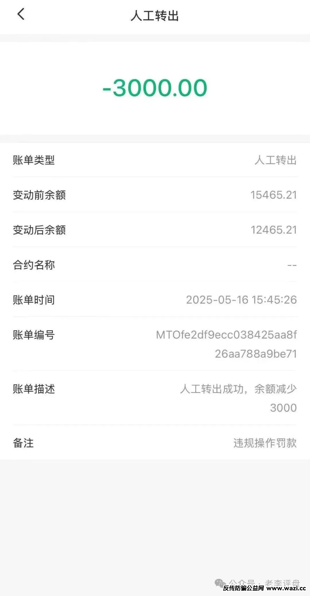 资金盘彻底暴露！【嘉货优选】项目方随意扣除会员本金、封禁账户，崩盘进入倒计时。