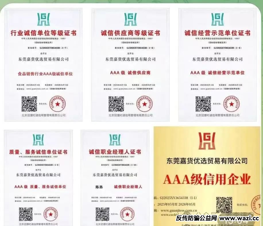 资金盘彻底暴露！【嘉货优选】项目方随意扣除会员本金、封禁账户，崩盘进入倒计时。