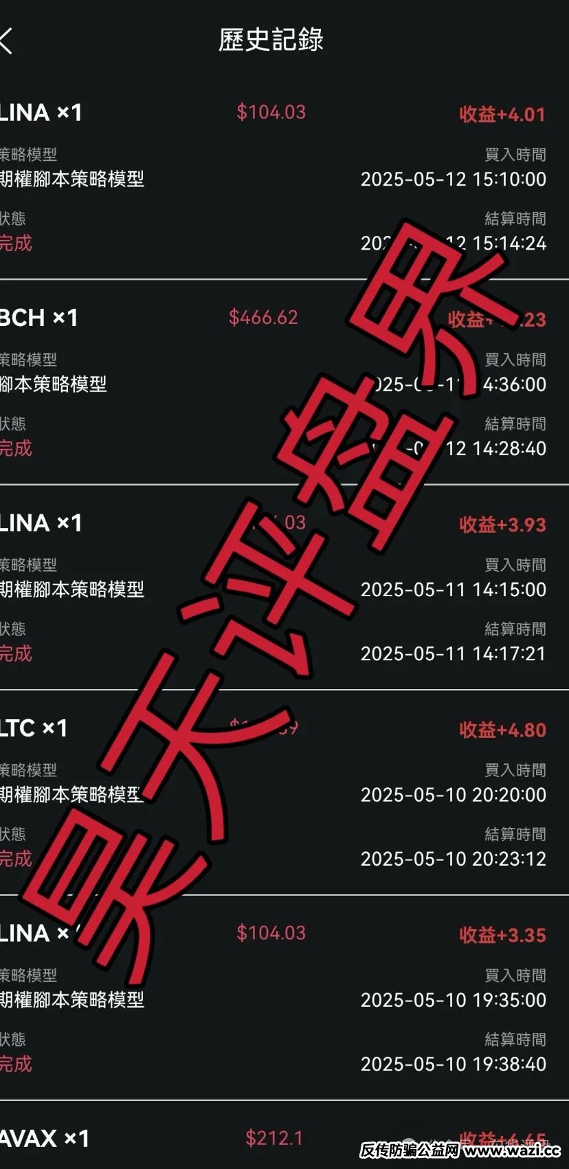 资金盘骗局【中博交易所】数千账号被单割，高度预警，即将崩盘跑路！