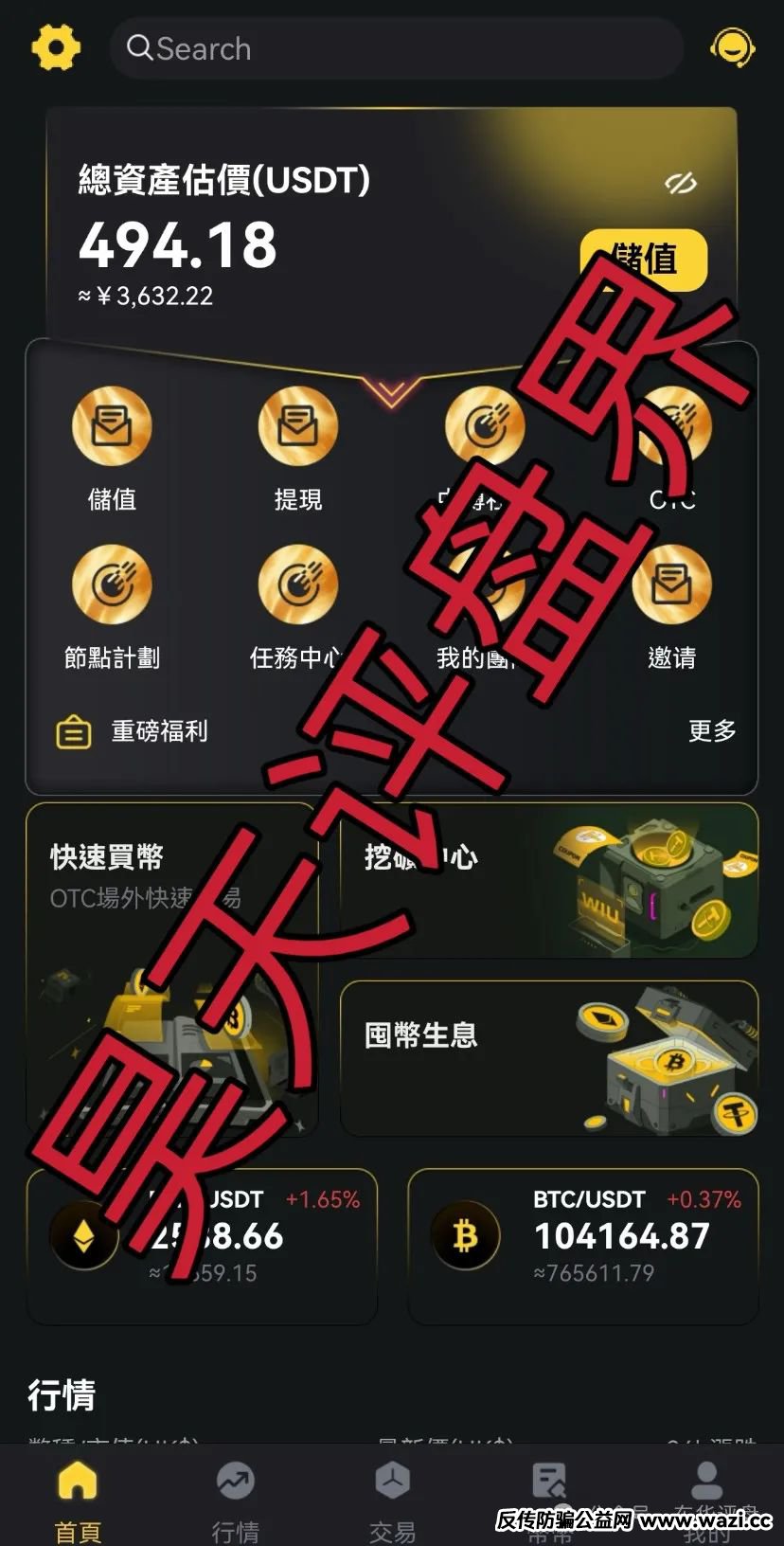 资金盘骗局【中博交易所】数千账号被单割，高度预警，即将崩盘跑路！