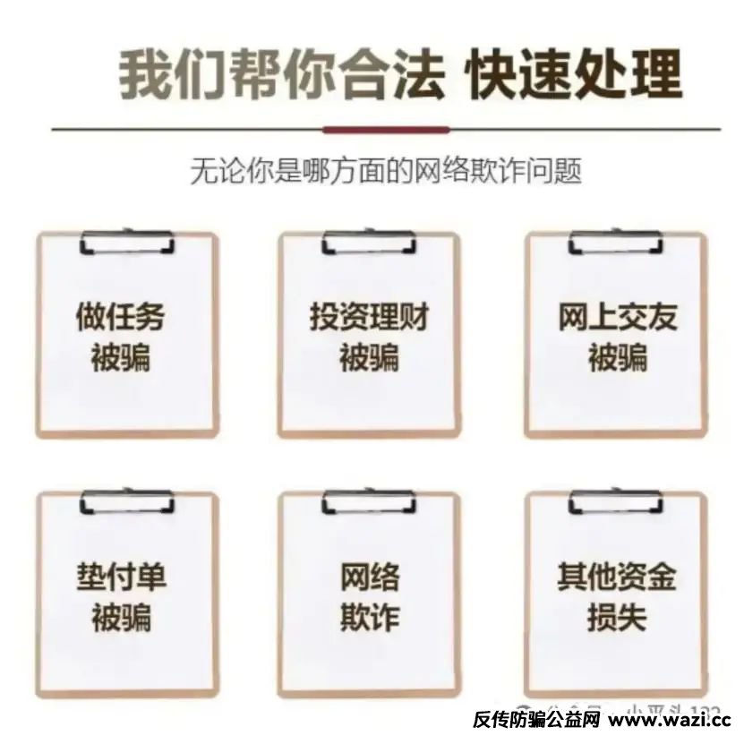 锦安民会资金盘,受骗不让取款提现请远离
