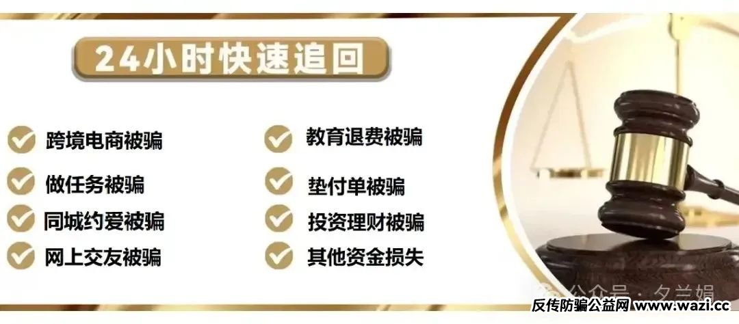 锦安民会资金盘,受骗不让取款提现请远离