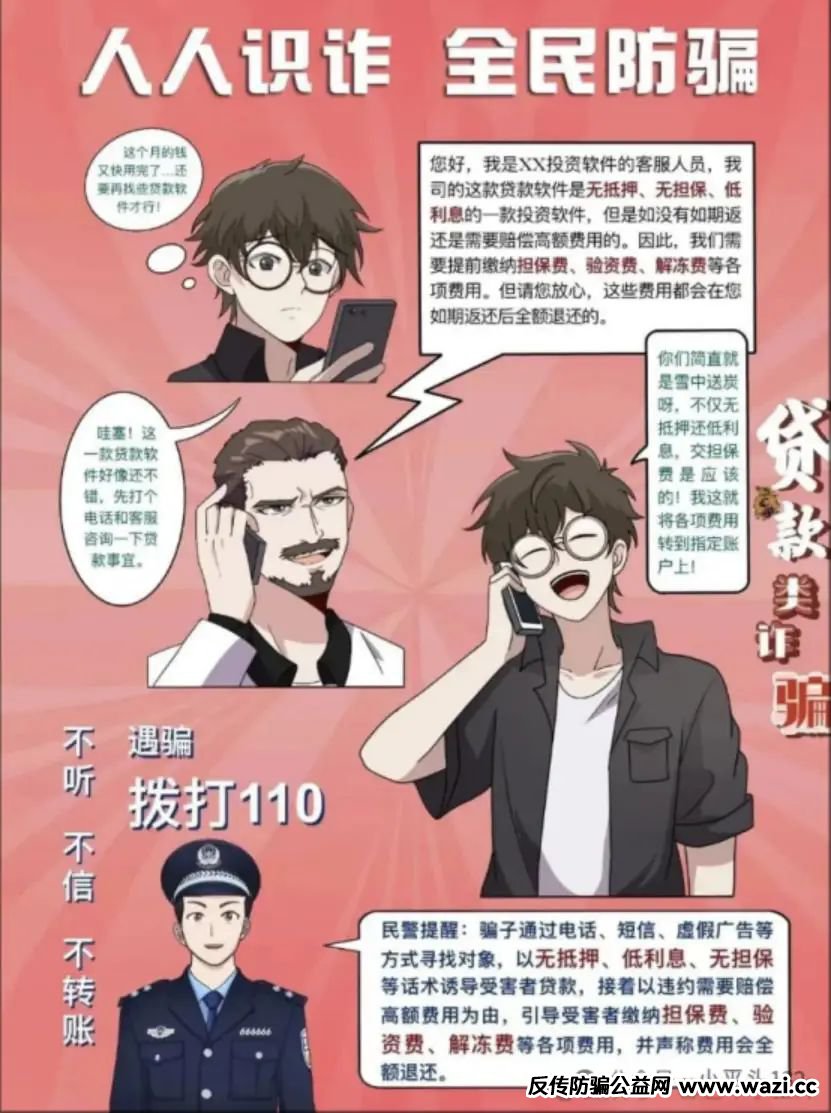 锦安民会资金盘,受骗不让取款提现请远离