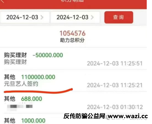 曝光几个即将崩盘和已经跑路了的诈骗资金盘项目