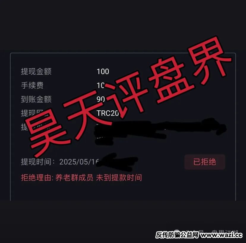 荣辉资产跟单类资金盘骗局，之前就预警过，目前已经开始大量单割，高度预警