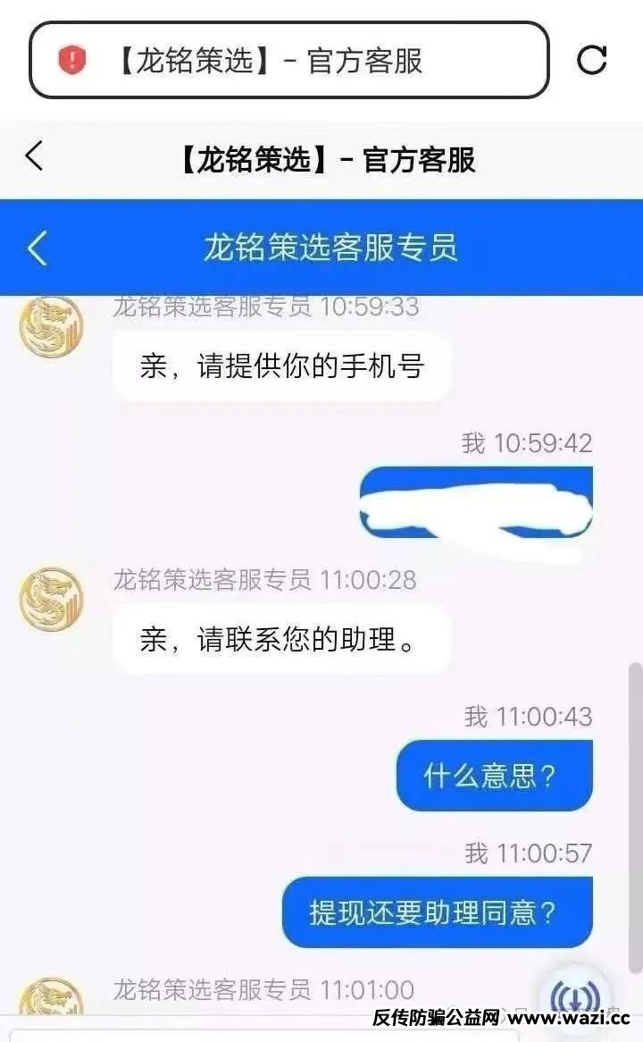 警惕！「嘉货优选」表面正规，实为「龙铭策选」原班人马操盘的诈骗陷阱！
