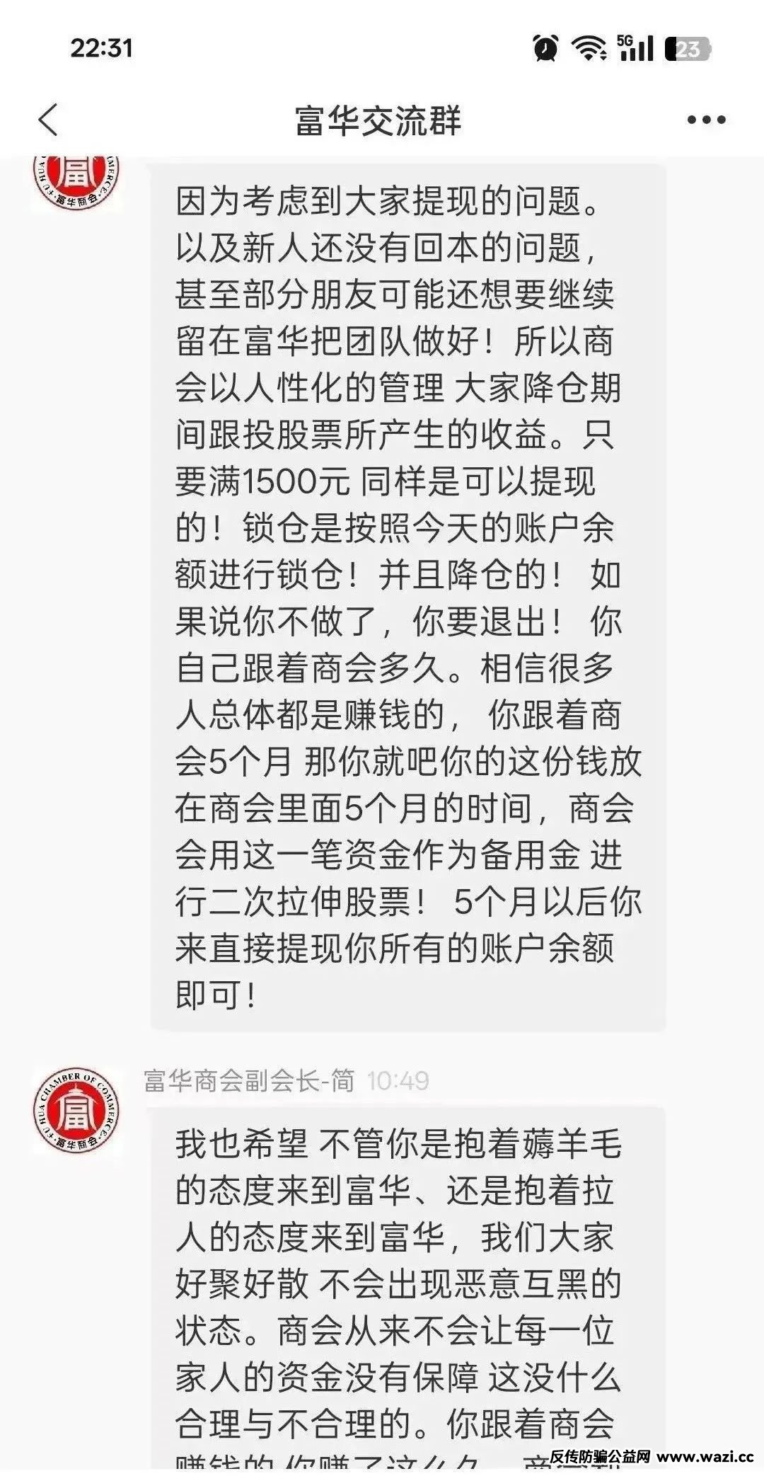 警惕！市场27个资金盘项目汇总，有你参与的吗？不是在跑路的边缘，就是跑路