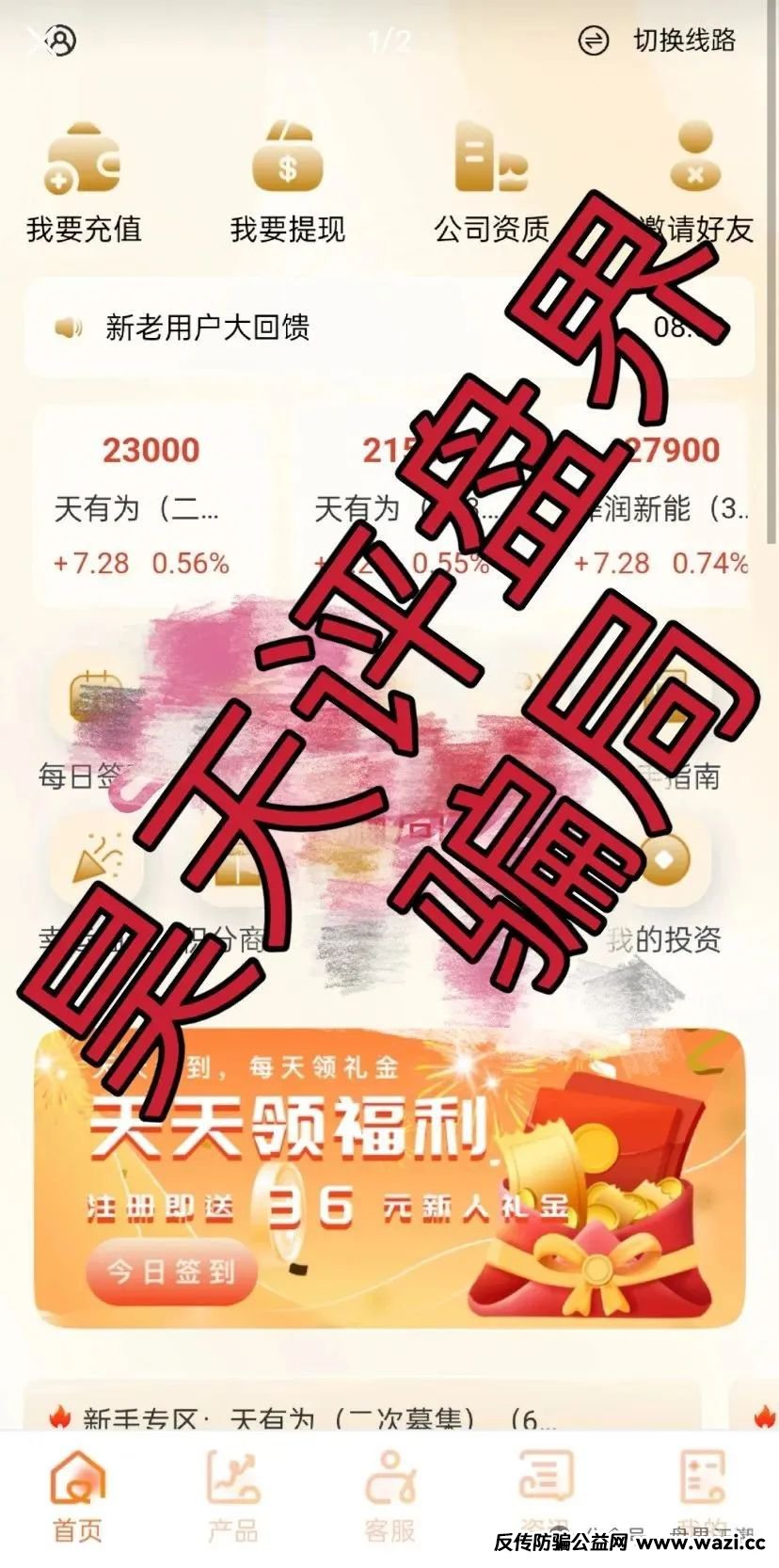 永通商会（九边投资）资金盘骗局内幕大起底！大量团队撤离即将崩盘