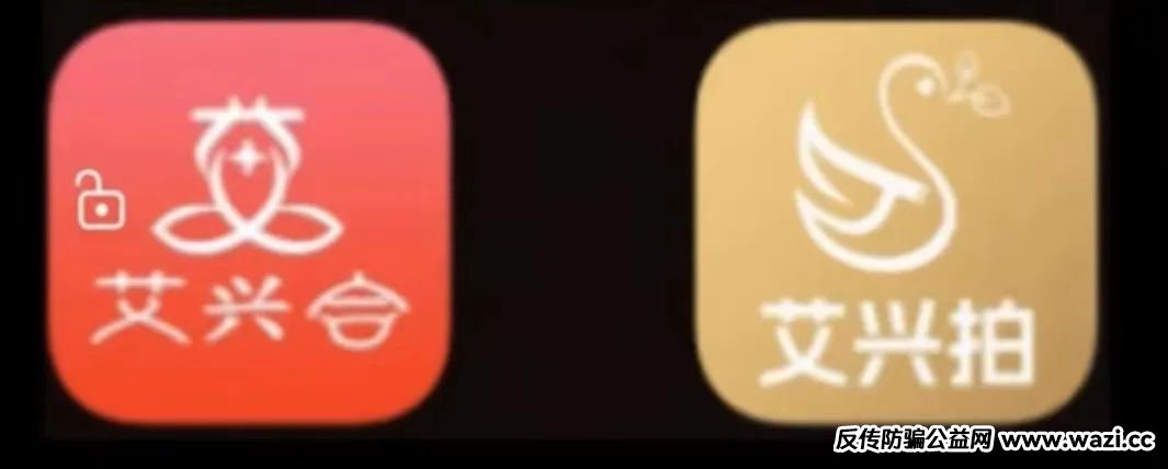 【艾兴合】提现异常，即将崩盘跑路，大家保留证据以备维权之需！
