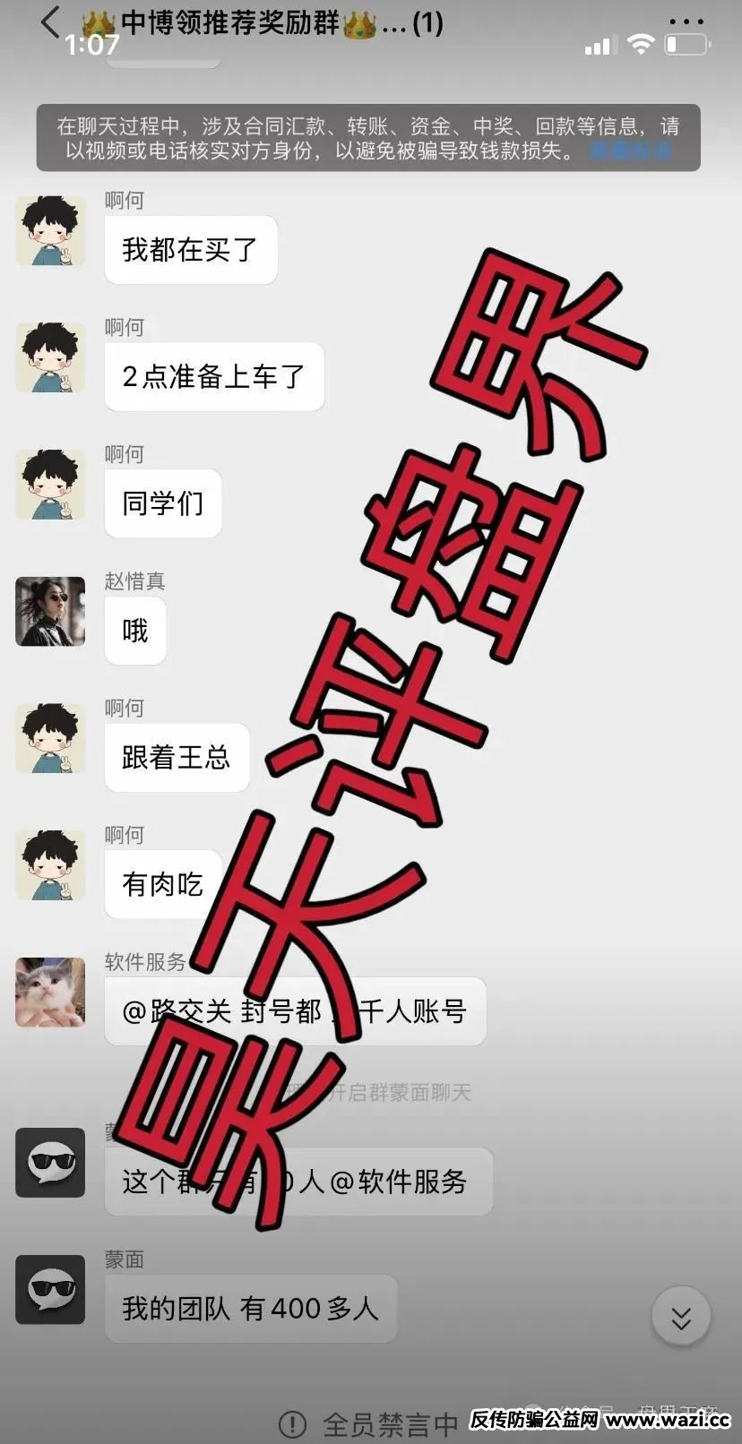 【中博交易所】资金盘崩盘预警：天帝带你扒皮这个割韭菜骗局