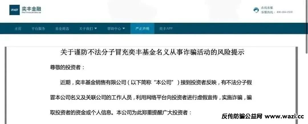 【惊天骗局】新利众、联众投、国昌资本——股票盘背后的“杀猪盘”套路大起底！你的钱正在被他们掏空！