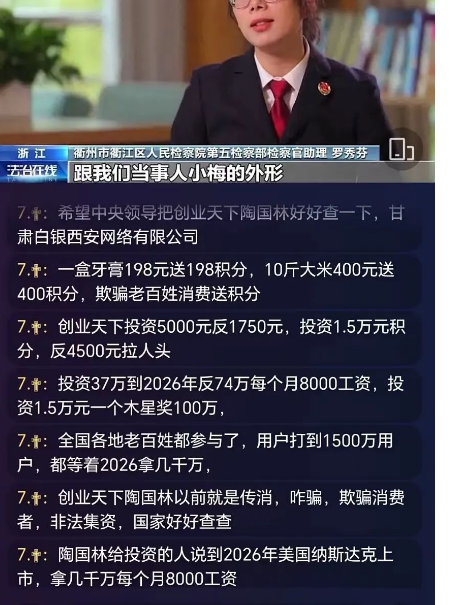 曝光;十几个即将跑路的诈骗资金盘云威国际,[HKCRC,OTalk,安我股保,正华联社]