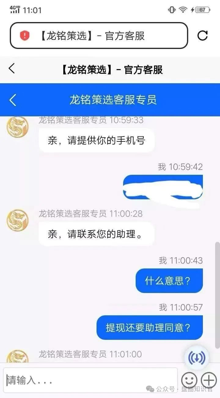 【嘉升策选】实则本质就是一个跟单资金盘 其操盘团队就是诈骗集团!