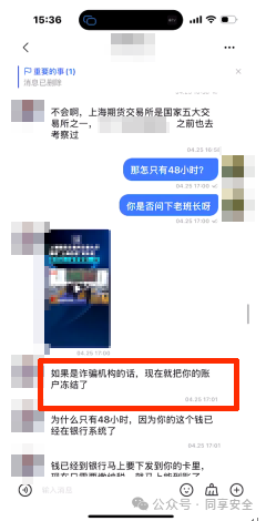 骗感情骗钱，还骗你帮忙“洗钱”！【防骗】