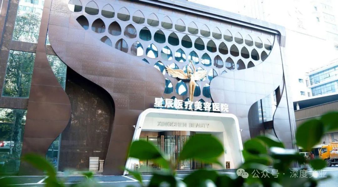 杀猪盘！医美贷？长沙市星辰医疗美容医院到底沾没沾？