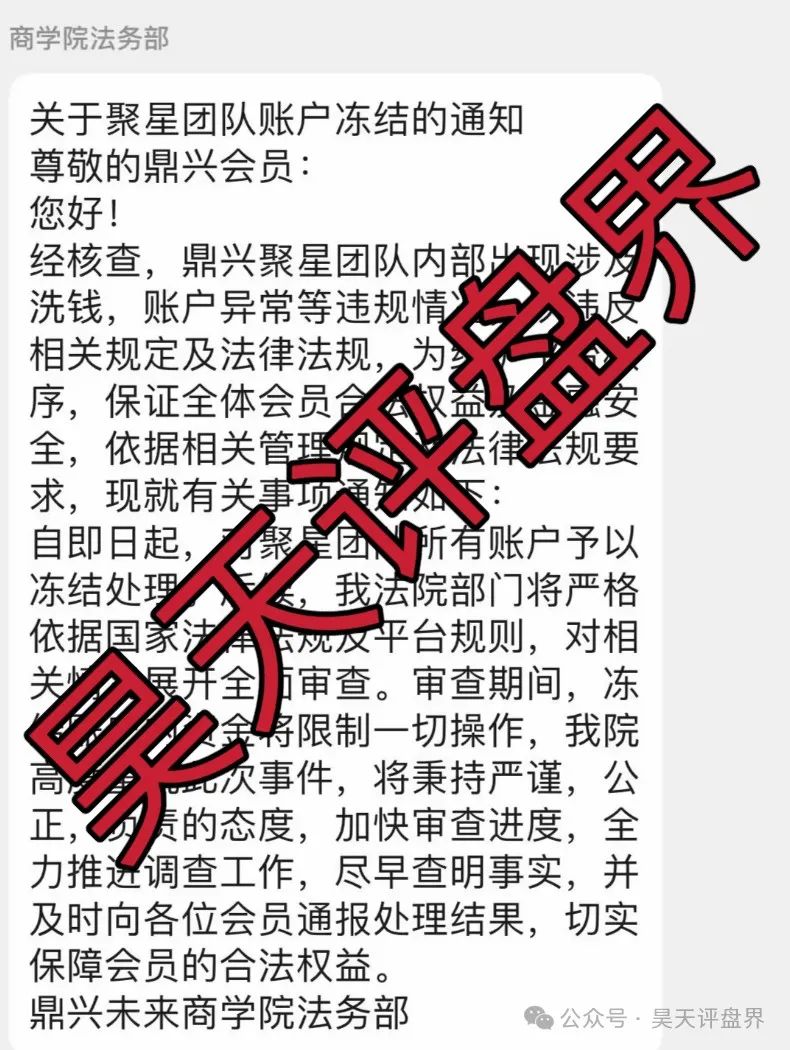 昊天带你盘点近几天已经崩盘跑路和即将崩盘跑路的资金盘骗局,【鼎兴未来商学院,奥拉丁Origin,CEEX交易】所请远离