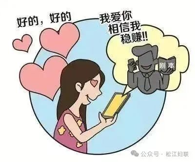 “杀猪盘”诈骗 为何会让你从“心动”到“心痛”
