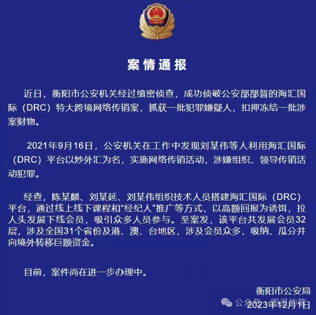 【警惕诈骗】这些资金盘注意了，海汇国际,八九八,零碳资本！