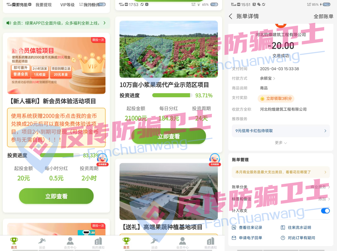 危险！【16 个投资】 “雷区” 全曝光，捂住你的钱包别踩坑！