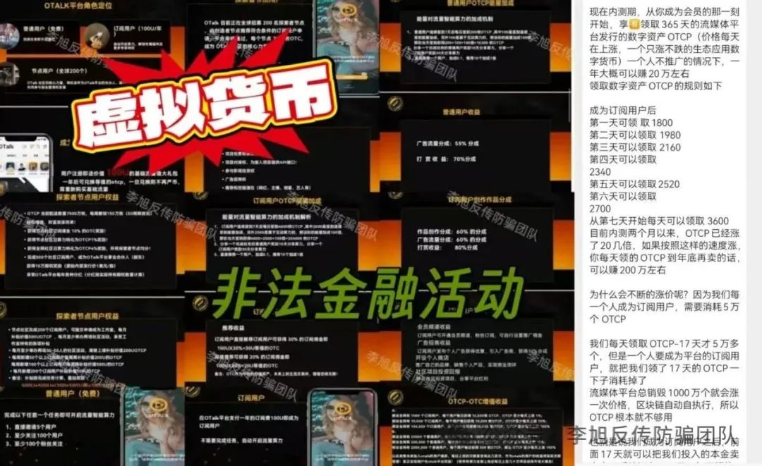 警惕这13个项目，涉嫌虚拟币骗局、套牌骗局、资金盘、民资资产解冻、传销！