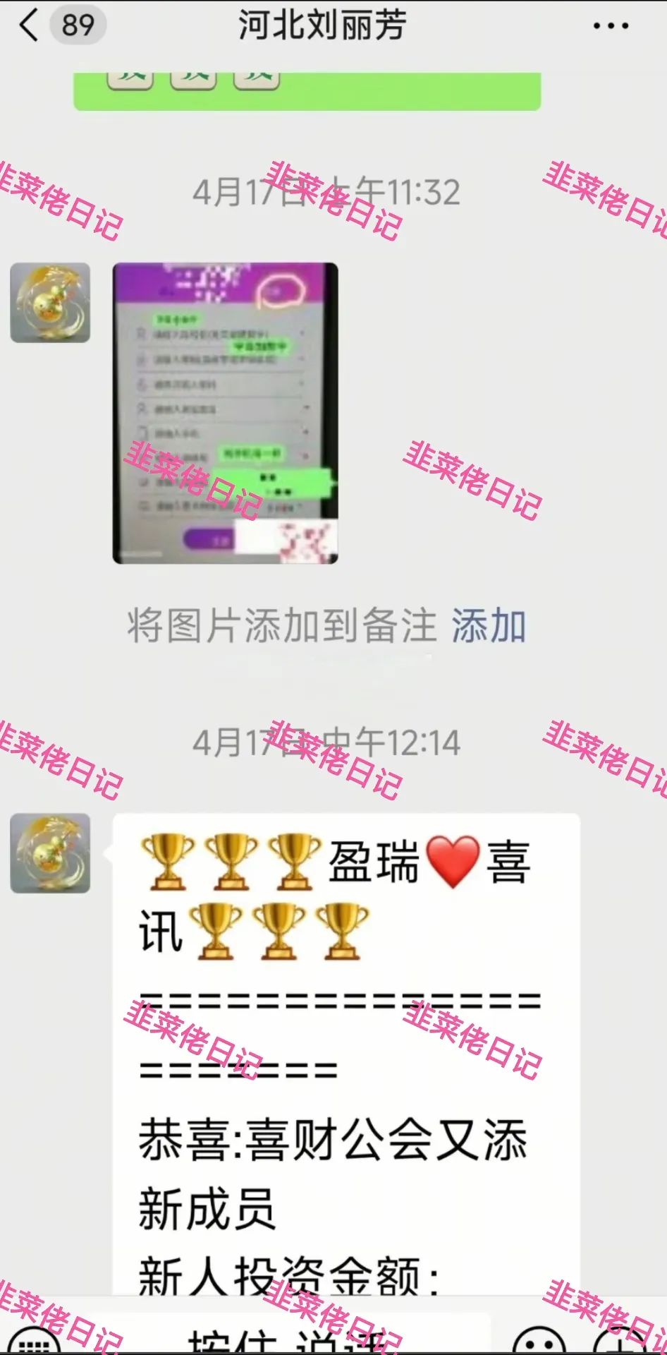 最新骗局曝光资金盘项目，【盈瑞国际,惠风和畅】随时可能卷钱跑路