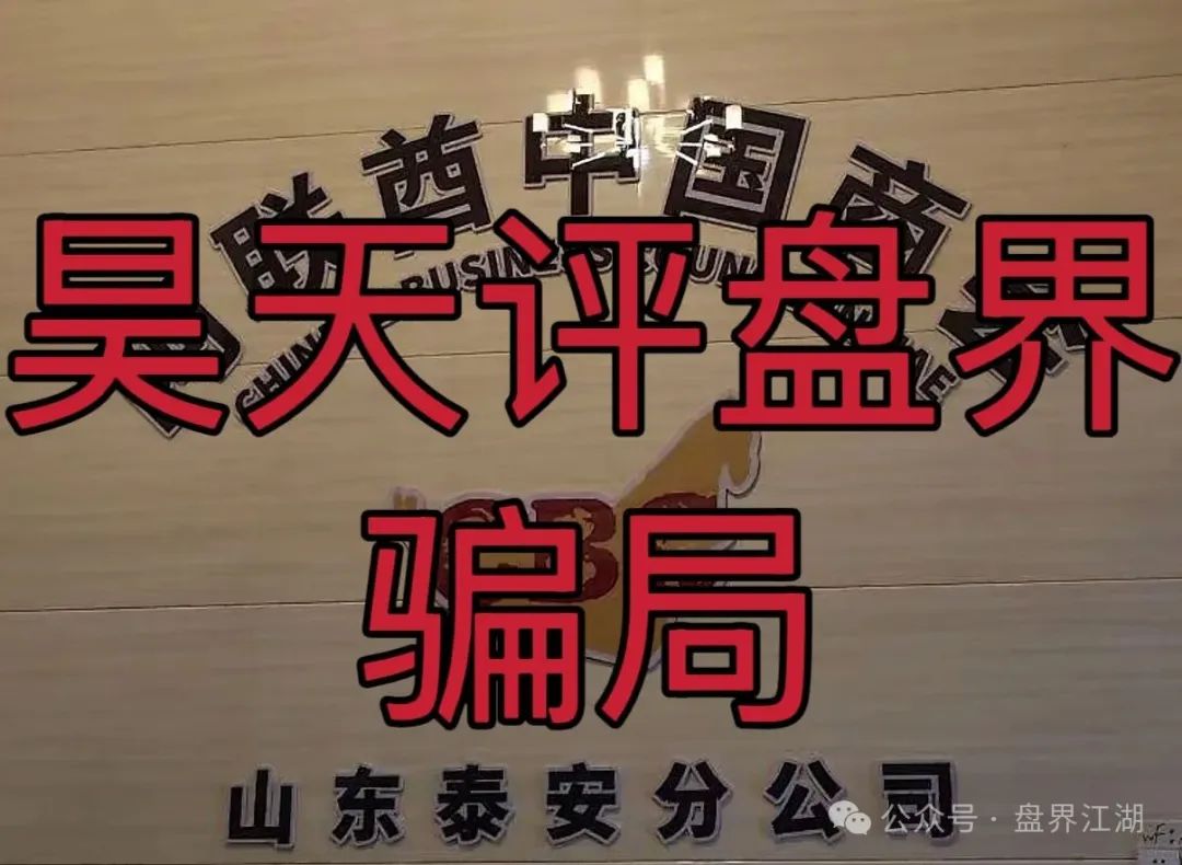 【高度预警】即将崩盘！CBC阿联酋商会：跟单类资金盘骗局，平移的重启盘！