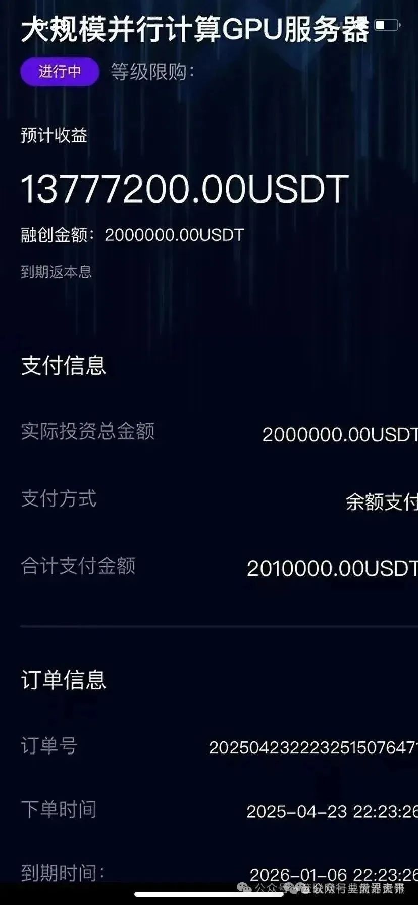 骗局：【XGAI,麒元财富,链商圈】这些资金盘项目谁碰谁倒霉！