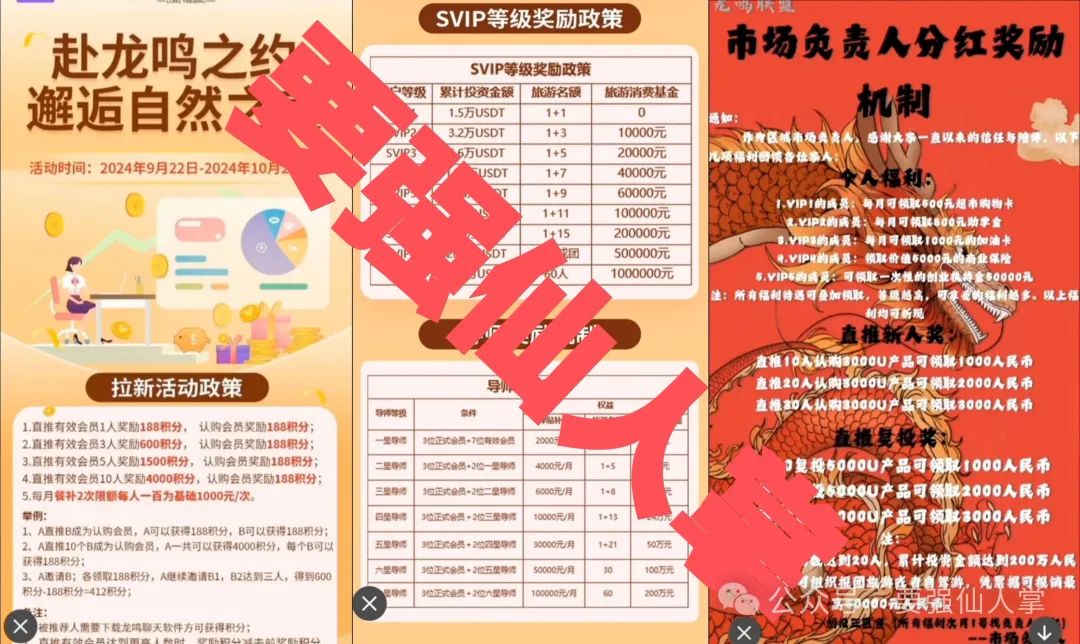 【“龙鸣联盟”龙盈宝】高风险预警，抓紧时间撤离吧！！