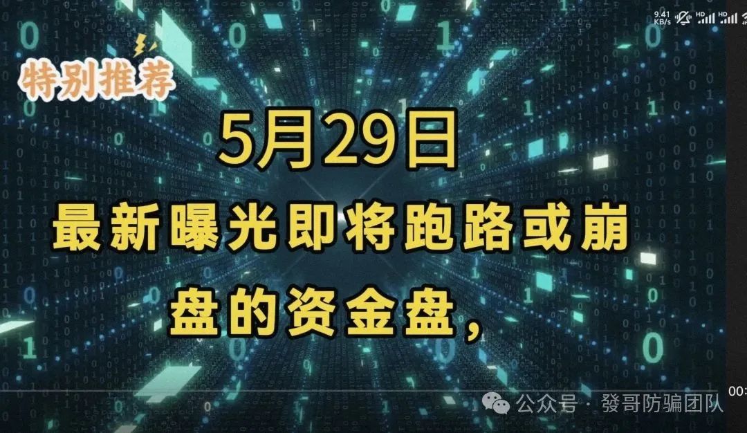 5月29日最新曝光即将跑路或崩盘的骗局，【潮选集铺,长鸿会,潮选集铺】有你参