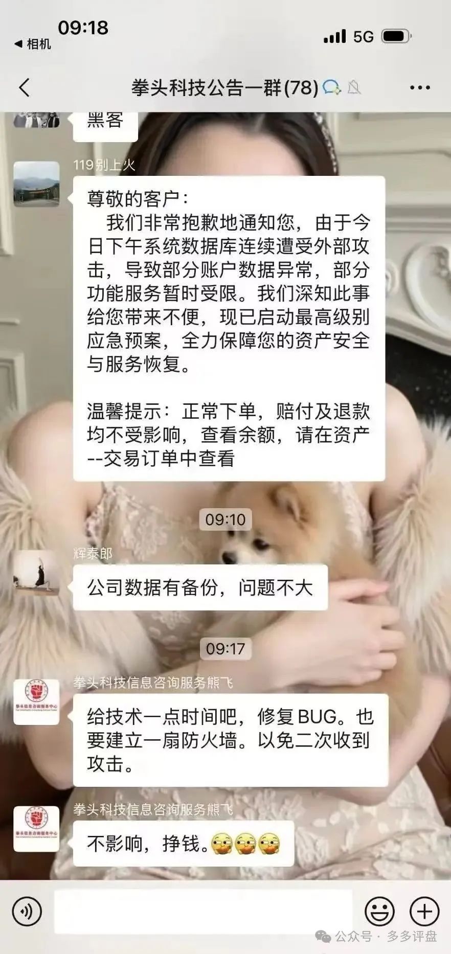 【拳头科技MALA】淘宝赔付资金盘项目崩盘跑路啦！！！