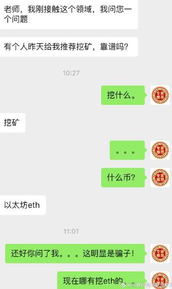 【正华联社（银石汇鑫）】危！挖ETH的项目靠谱吗？