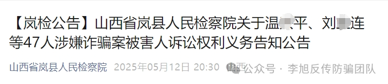 “智天”诈骗犯被移送起诉，创始人邓智天早已入狱，竟还有上百万老人抢着送钱？到底是谁再给骗局续命？