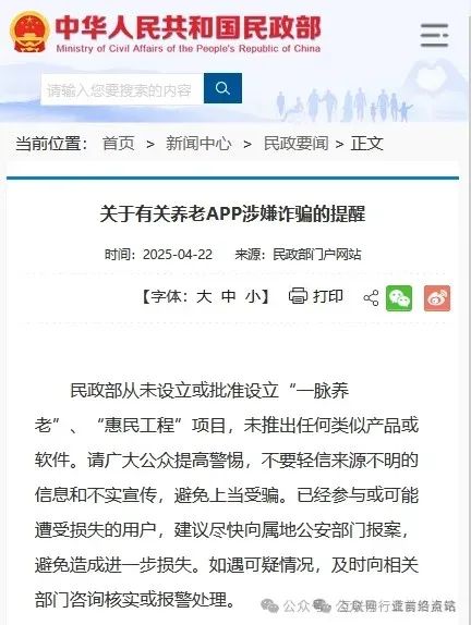【注意】最新整理几十个崩盘跑路和即将出事的项目，【新利众,树拍易购,香港维亚利,艾菲克斯】