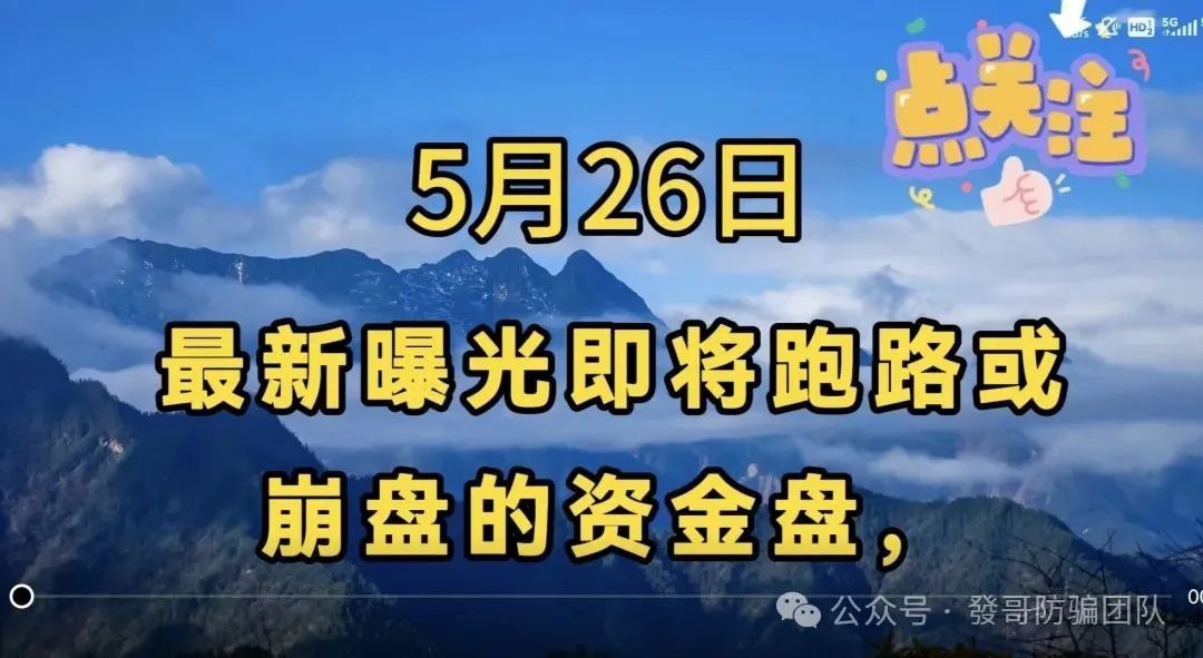 有你参与的吗？【星光云,凤凰巢,艾菲克斯，树拍易购】即将跑路或崩盘的骗局】！