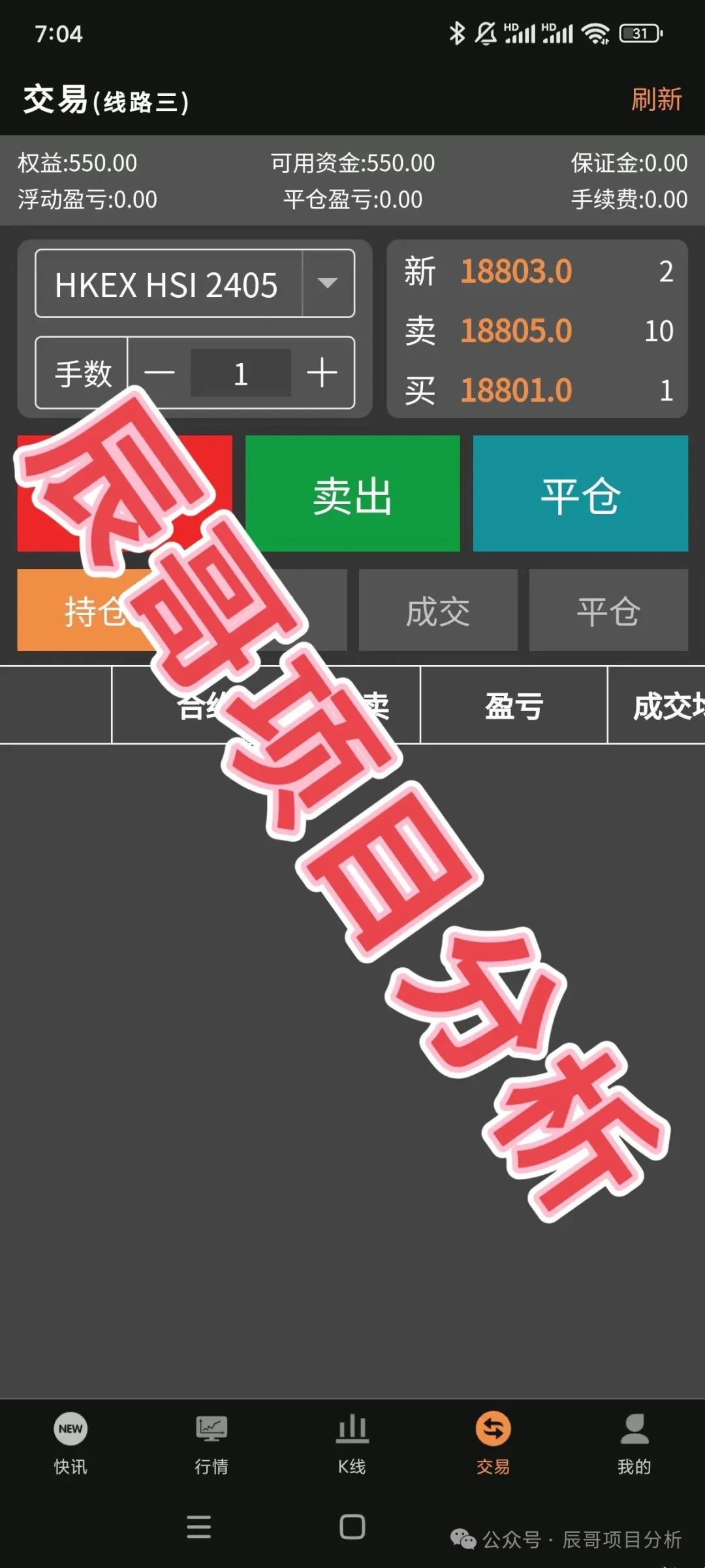 【众期期货（众期科技）】操盘手卧龙老师圈钱百亿，即将崩盘跑路！