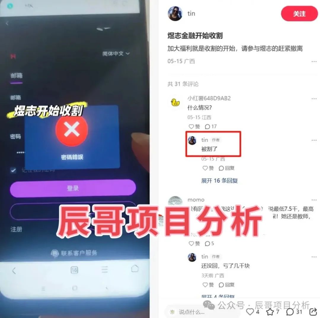 【HKEX煜志】金融交易所资金盘骗局，操盘手威哥大量单割，即将崩盘跑路！