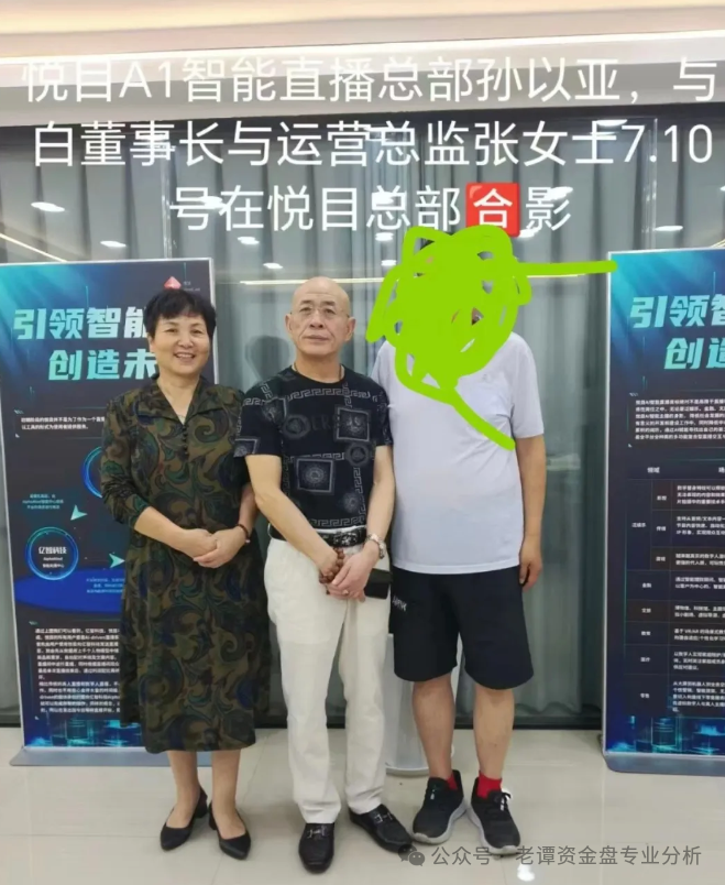 爆料【悦目AI无人直播 】吃人不吐骨头，还我们血汗钱！！！