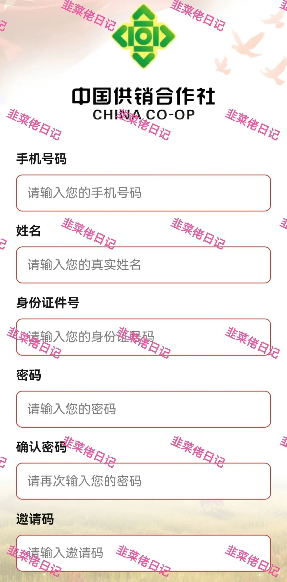 【供销社,云悦动】最新资金盘项目骗局曝光，随时可能卷钱跑路！