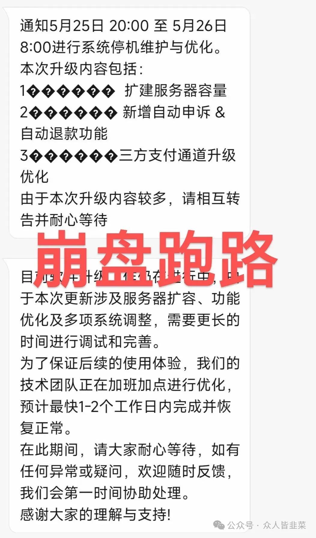 千万别信！这些都是诈骗项目，【拳头科技】随时会跑路，别上当！