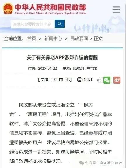 紧急预警！最新崩盘跑路项目大曝光【艾菲克斯,树拍易购,荣裕和,鑫慷嘉】