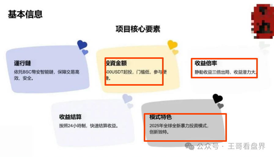 警惕【VEGAS基金会】，随时收割跑路！