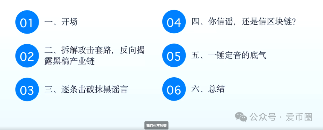 AIDAV2资金盘骗局会议洗脑严重：挂羊头卖狗肉！