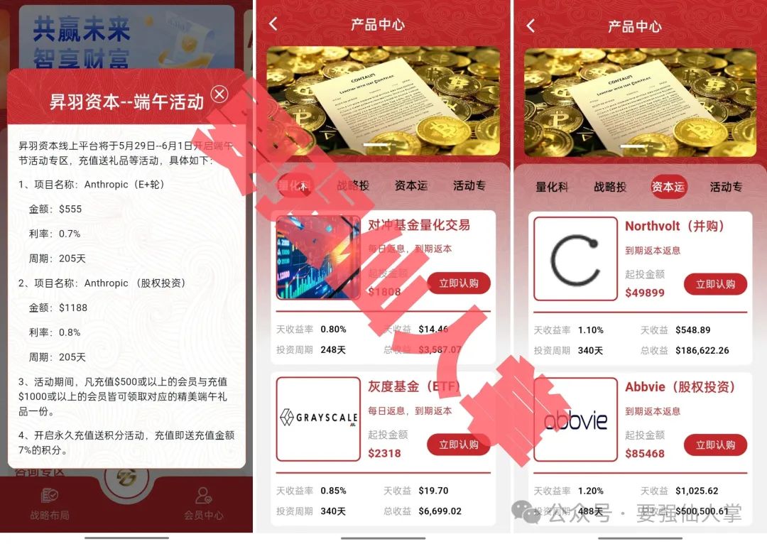 高风险资金盘骗局，【昇羽资本】，抓紧时间撤离吧！