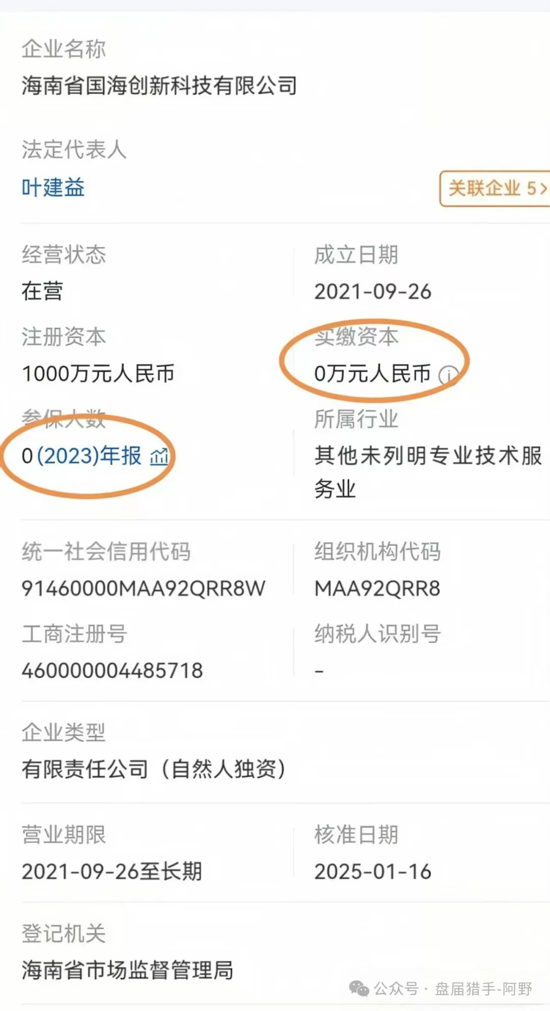 【资金盘陷阱】“凤凰潮”：披着创新外衣，远离“凤凰潮”这个随时可能爆炸
