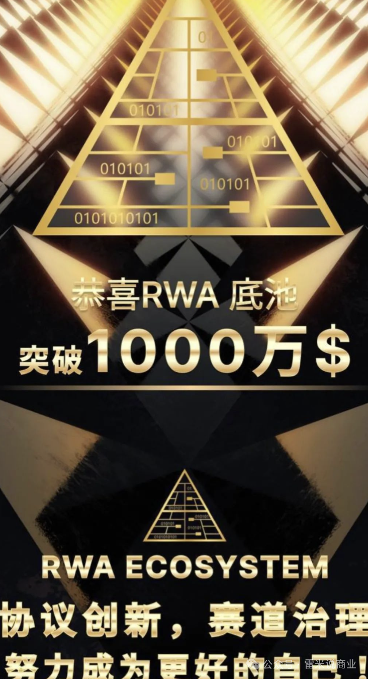 RWA火爆下，有人正在用RWA空气币骗局血洗16万人骗走几十亿！